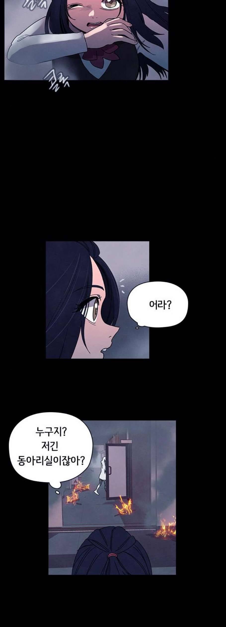 도플갱어의 게임 50화 3