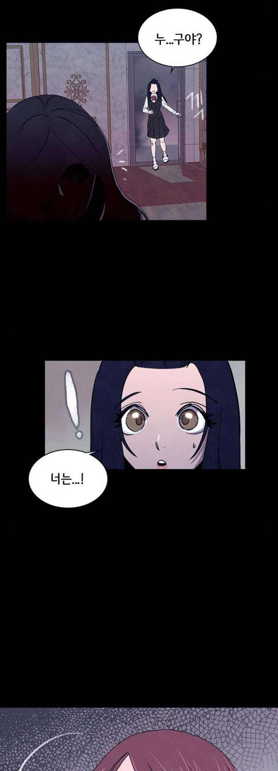 도플갱어의 게임 50화 4