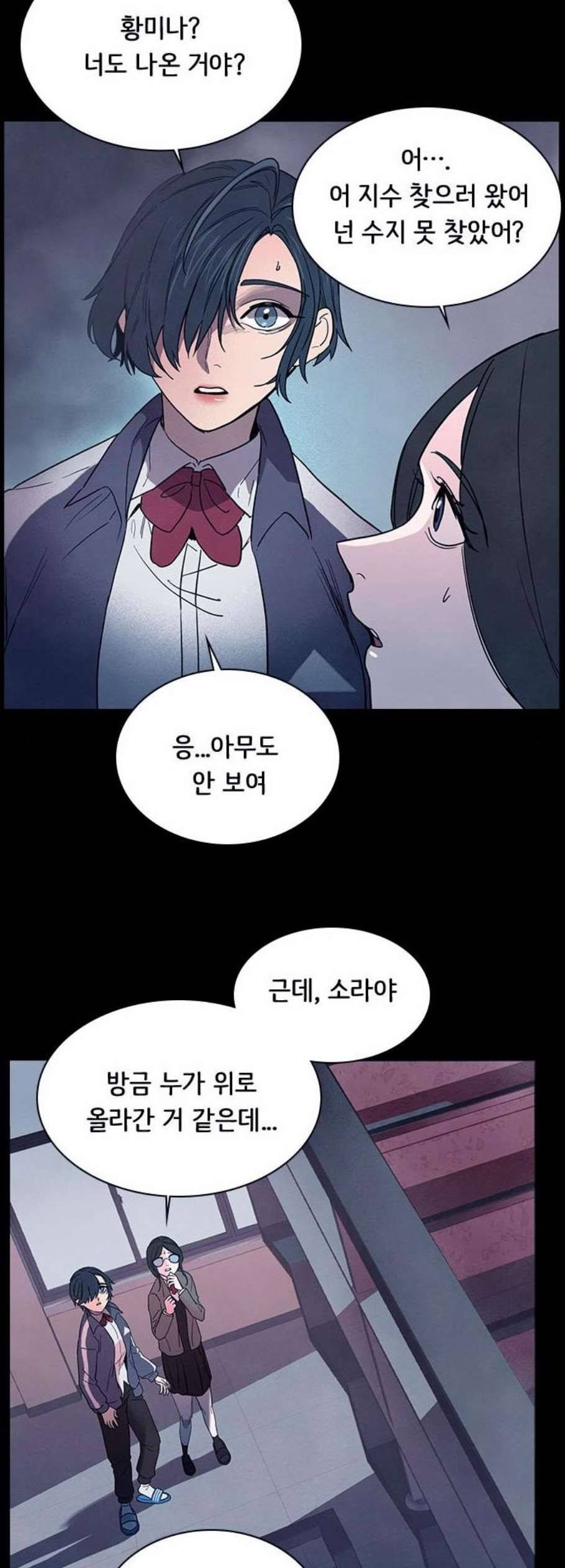 도플갱어의 게임 50화 8