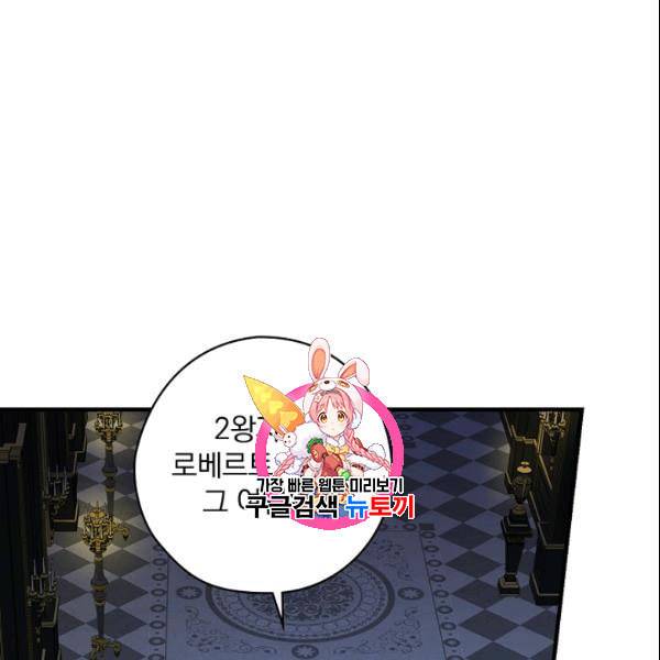 꽃은 춤추고 바람은 노래한다 23화 1
