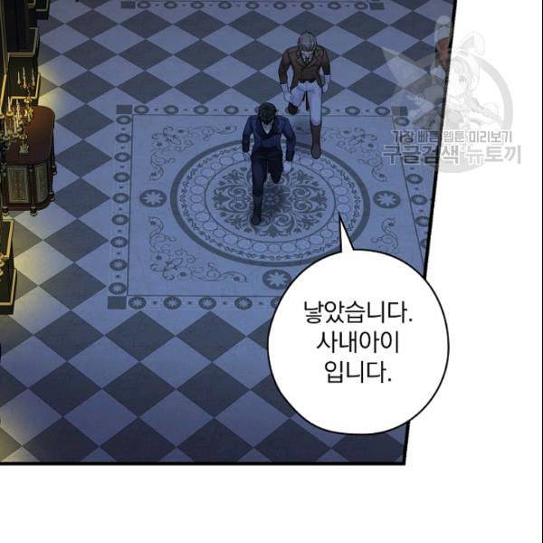 꽃은 춤추고 바람은 노래한다 23화 2