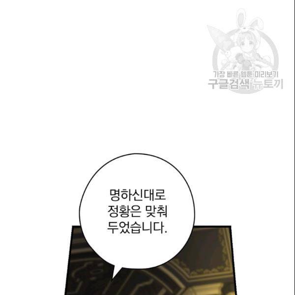 꽃은 춤추고 바람은 노래한다 23화 3
