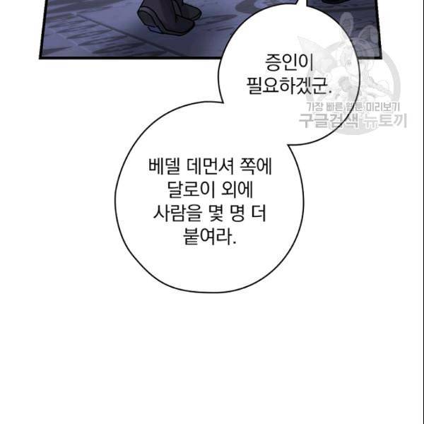 꽃은 춤추고 바람은 노래한다 23화 5