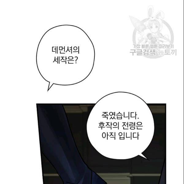 꽃은 춤추고 바람은 노래한다 23화 6