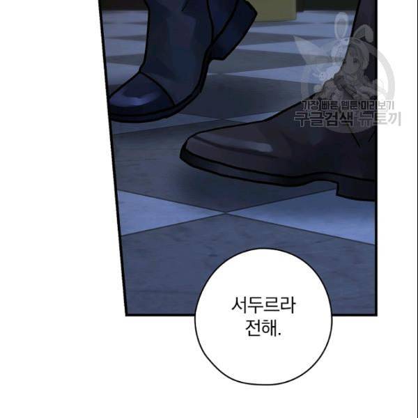 꽃은 춤추고 바람은 노래한다 23화 7