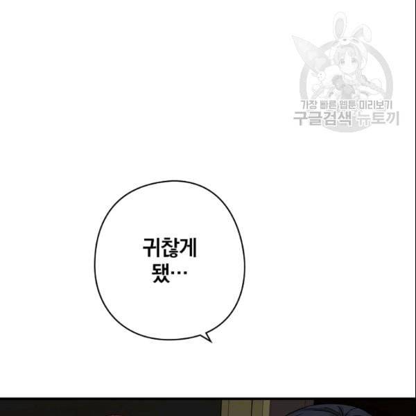 꽃은 춤추고 바람은 노래한다 23화 8