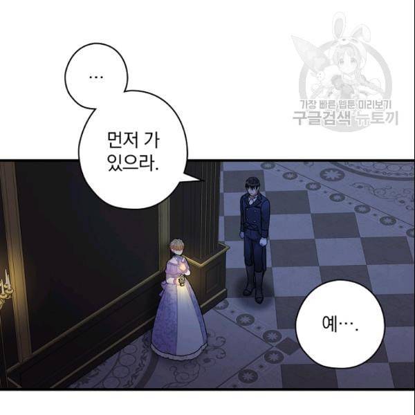 꽃은 춤추고 바람은 노래한다 23화 14