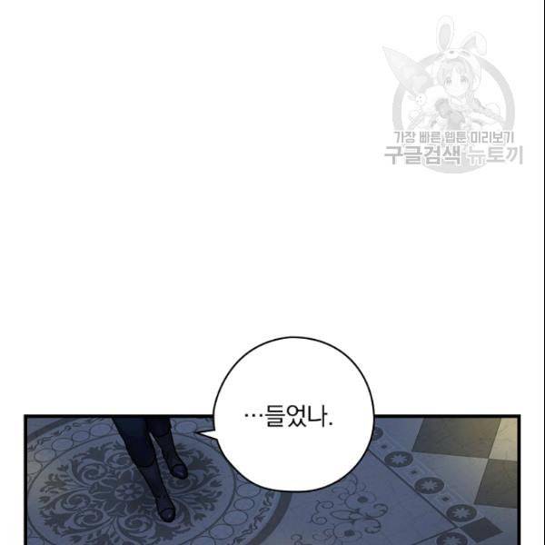 꽃은 춤추고 바람은 노래한다 23화 15