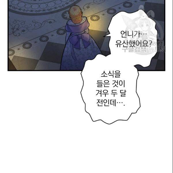 꽃은 춤추고 바람은 노래한다 23화 16