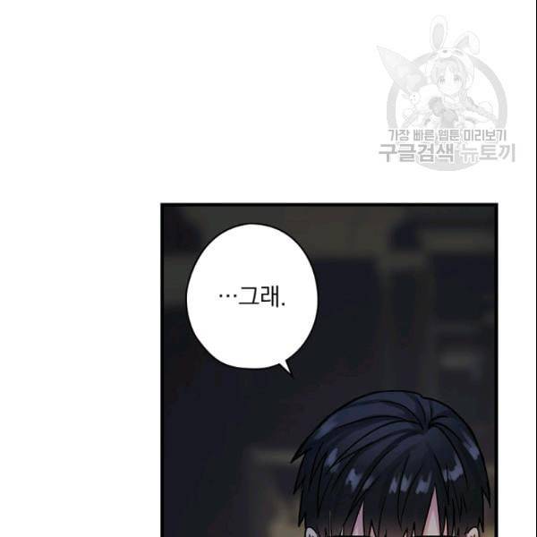 꽃은 춤추고 바람은 노래한다 23화 17