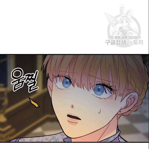 꽃은 춤추고 바람은 노래한다 23화 19
