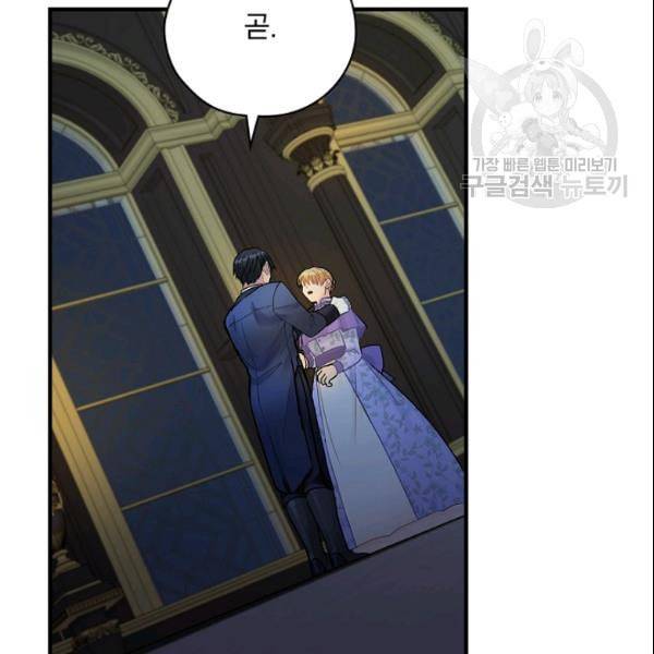 꽃은 춤추고 바람은 노래한다 23화 21
