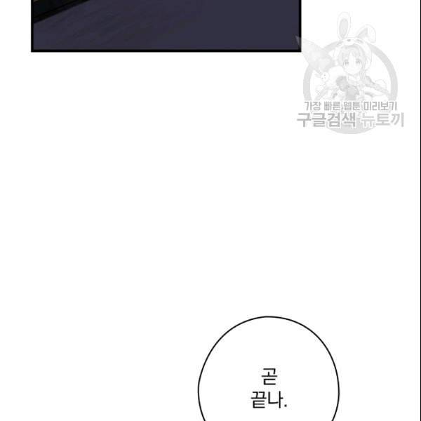 꽃은 춤추고 바람은 노래한다 23화 22
