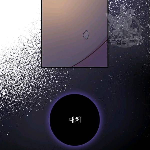 꽃은 춤추고 바람은 노래한다 23화 26
