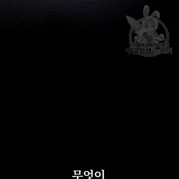 꽃은 춤추고 바람은 노래한다 23화 27