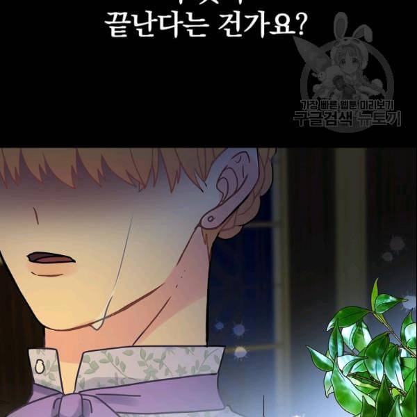 꽃은 춤추고 바람은 노래한다 23화 28