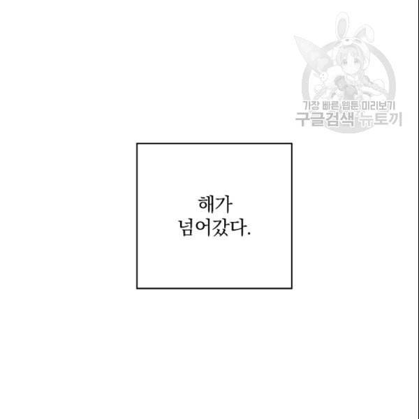 꽃은 춤추고 바람은 노래한다 23화 30