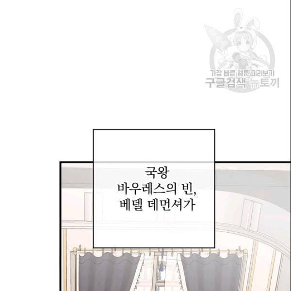꽃은 춤추고 바람은 노래한다 23화 31