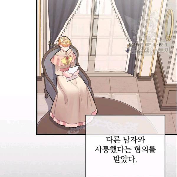 꽃은 춤추고 바람은 노래한다 23화 32