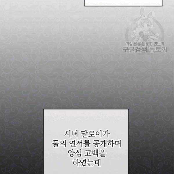 꽃은 춤추고 바람은 노래한다 23화 33