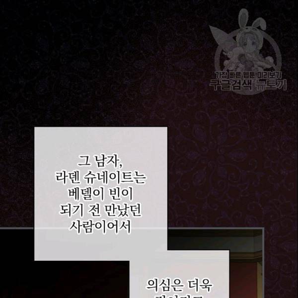 꽃은 춤추고 바람은 노래한다 23화 35