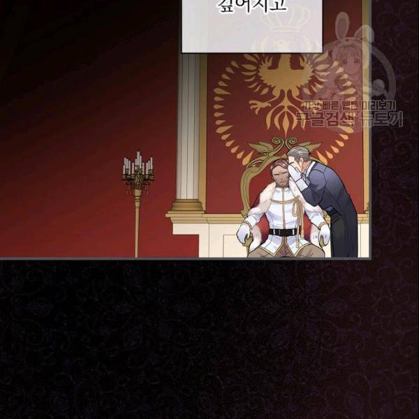 꽃은 춤추고 바람은 노래한다 23화 36