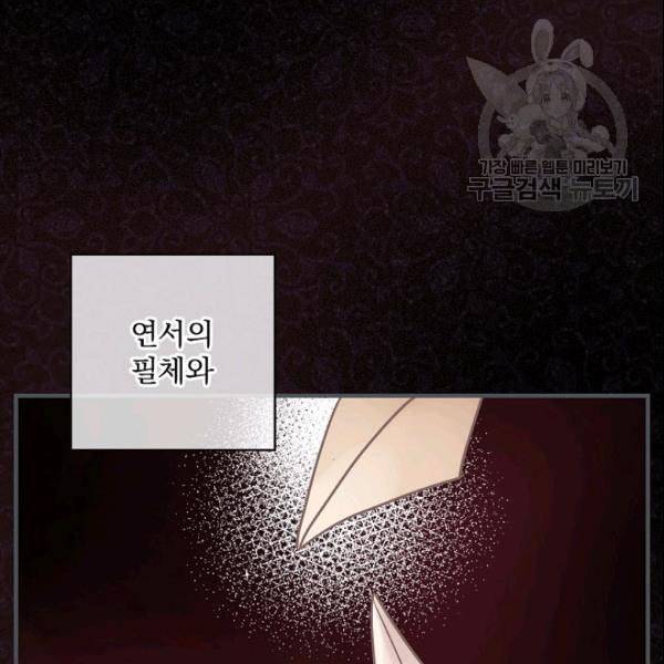 꽃은 춤추고 바람은 노래한다 23화 37