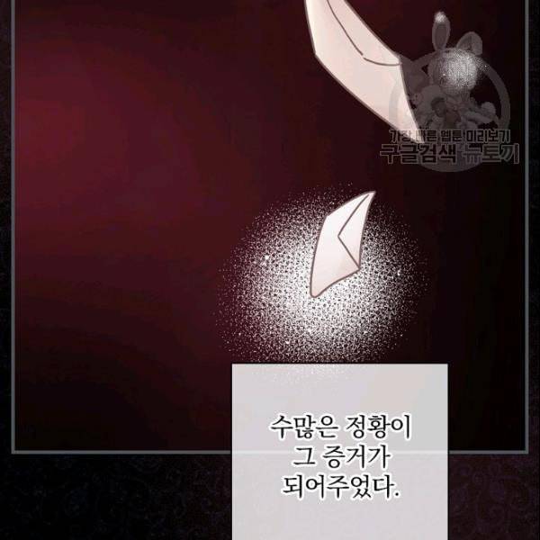 꽃은 춤추고 바람은 노래한다 23화 38
