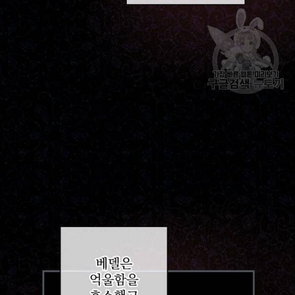 꽃은 춤추고 바람은 노래한다 23화 39