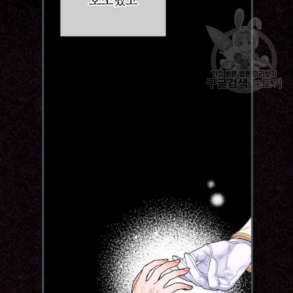 꽃은 춤추고 바람은 노래한다 23화 40
