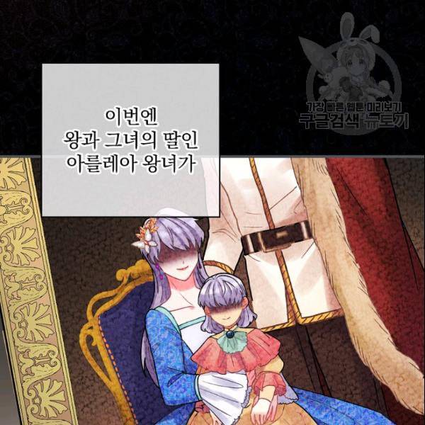 꽃은 춤추고 바람은 노래한다 23화 42