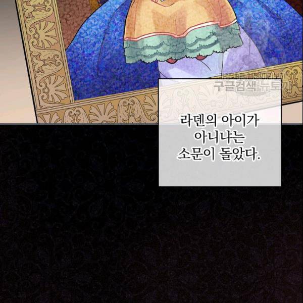꽃은 춤추고 바람은 노래한다 23화 43