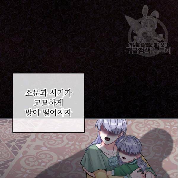 꽃은 춤추고 바람은 노래한다 23화 44