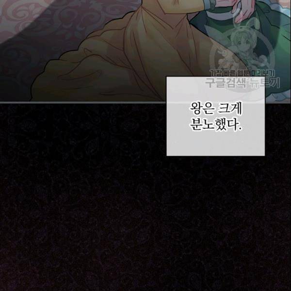 꽃은 춤추고 바람은 노래한다 23화 45