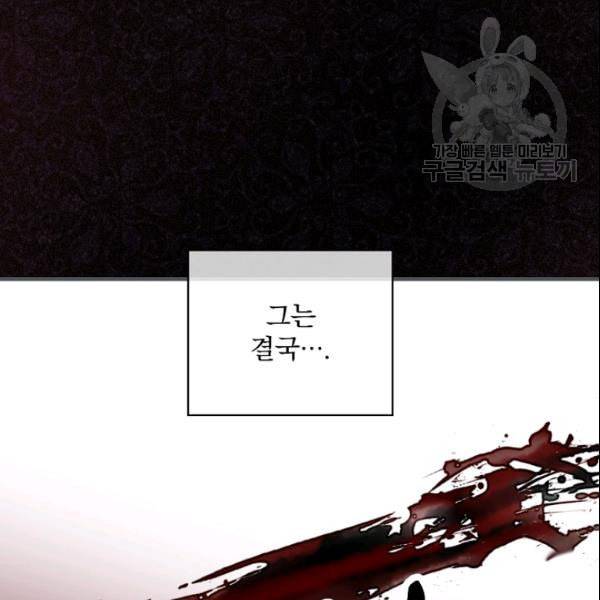 꽃은 춤추고 바람은 노래한다 23화 46