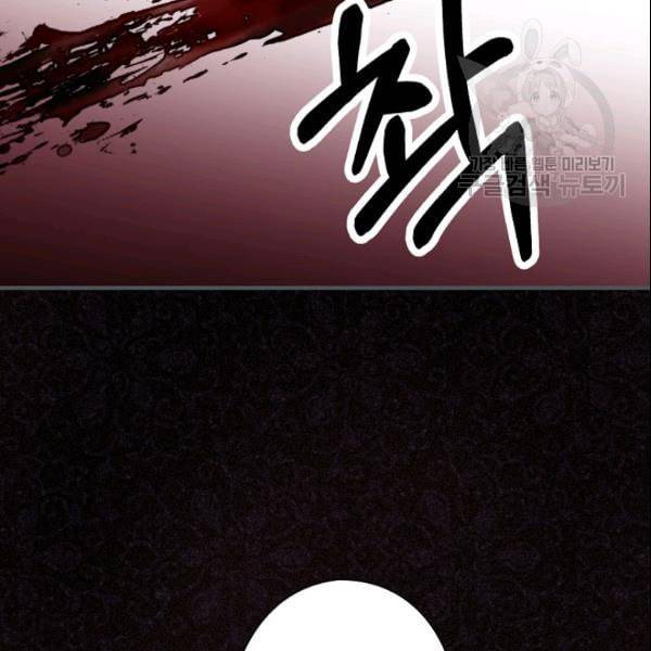 꽃은 춤추고 바람은 노래한다 23화 47