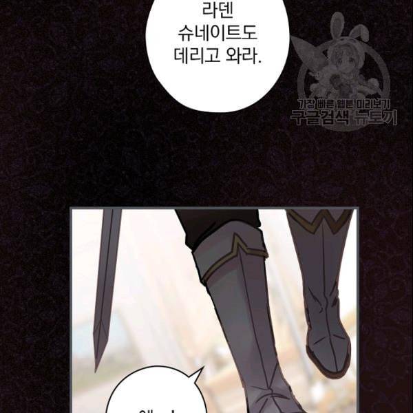 꽃은 춤추고 바람은 노래한다 23화 48