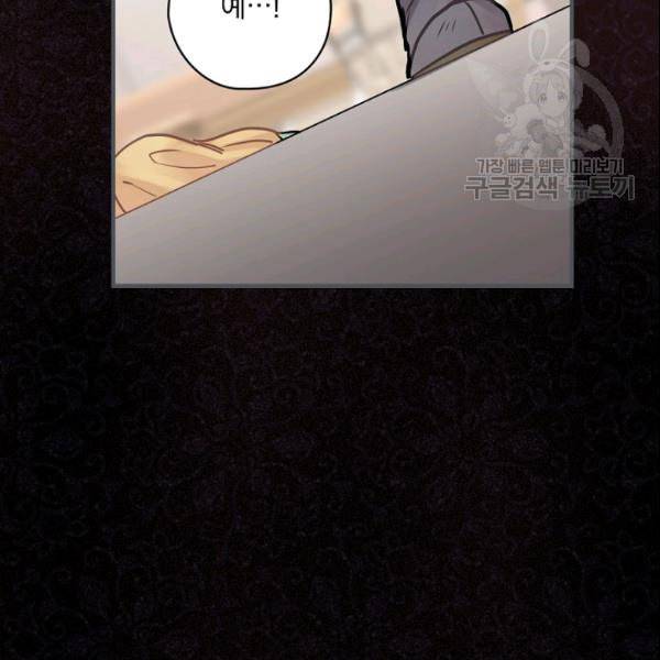 꽃은 춤추고 바람은 노래한다 23화 49