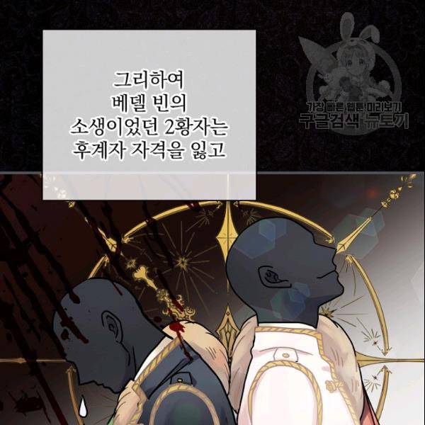 꽃은 춤추고 바람은 노래한다 23화 50