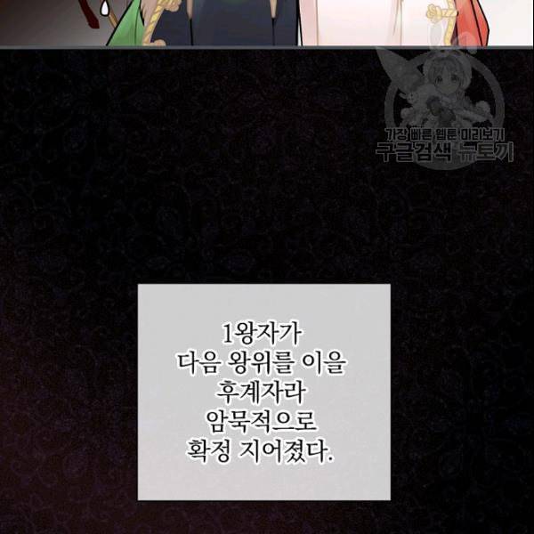 꽃은 춤추고 바람은 노래한다 23화 51