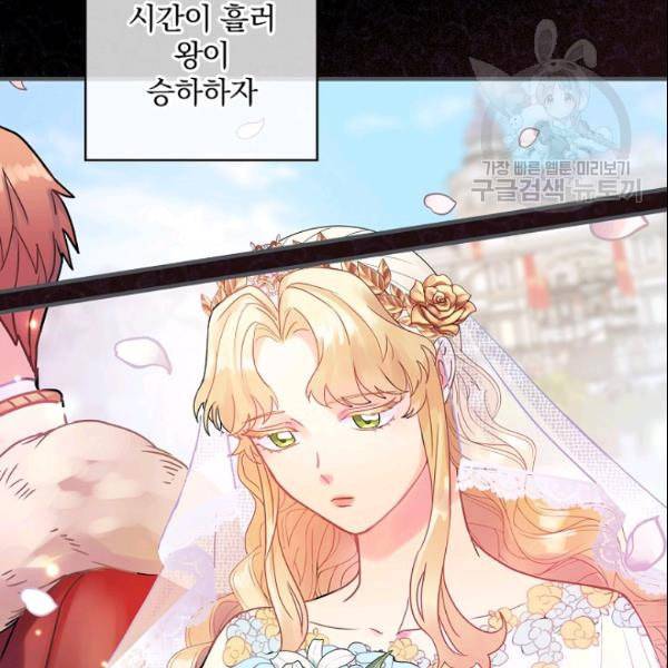 꽃은 춤추고 바람은 노래한다 23화 53