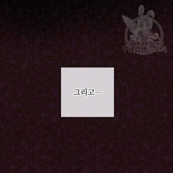 꽃은 춤추고 바람은 노래한다 23화 55