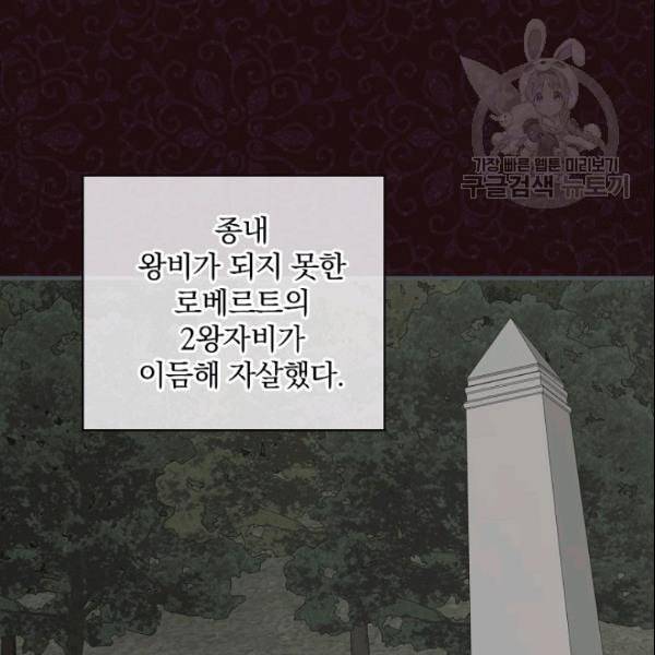꽃은 춤추고 바람은 노래한다 23화 56