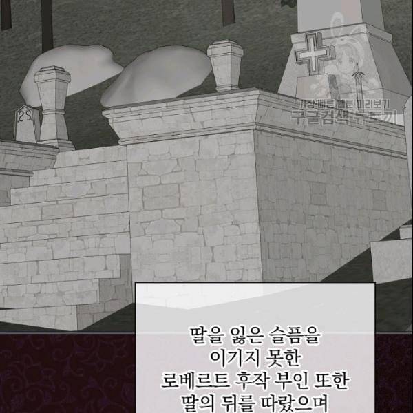 꽃은 춤추고 바람은 노래한다 23화 57