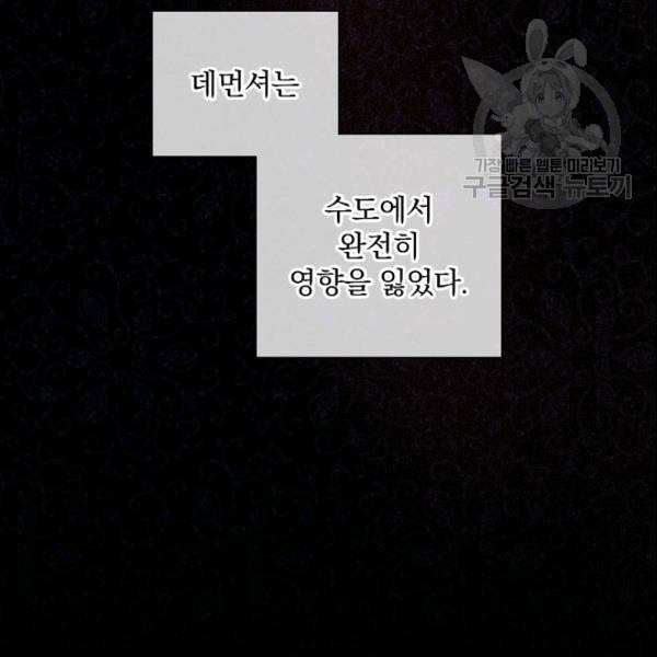 꽃은 춤추고 바람은 노래한다 23화 59