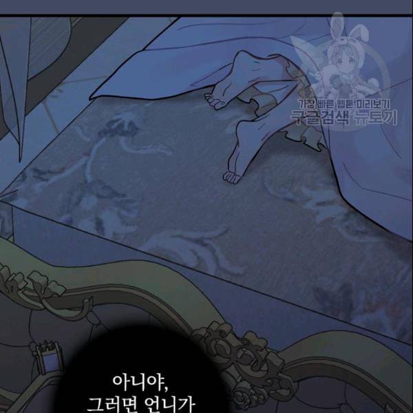 꽃은 춤추고 바람은 노래한다 23화 65