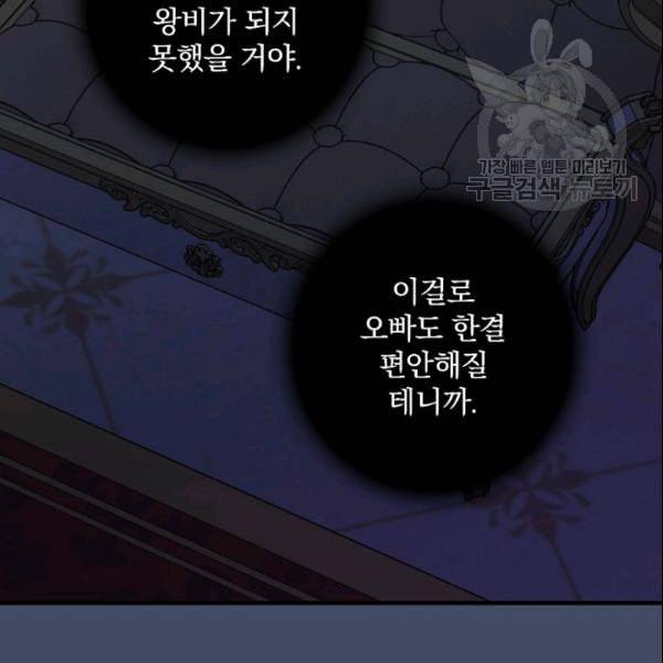 꽃은 춤추고 바람은 노래한다 23화 66