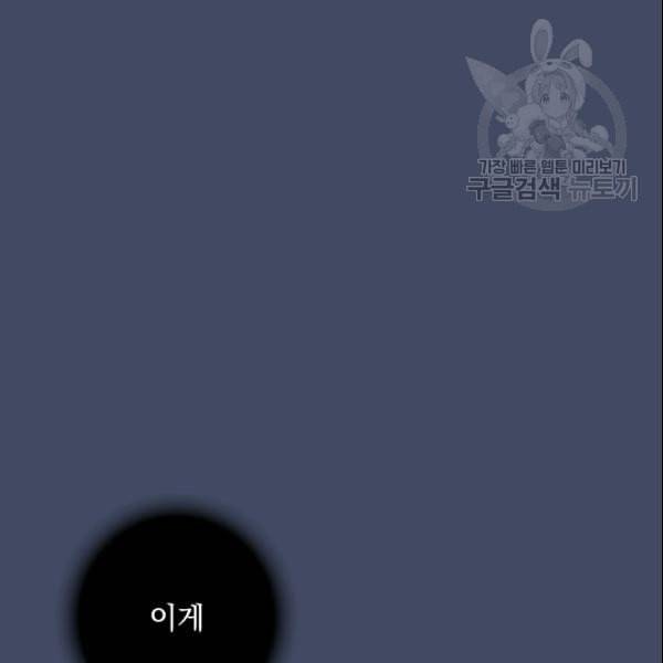 꽃은 춤추고 바람은 노래한다 23화 67