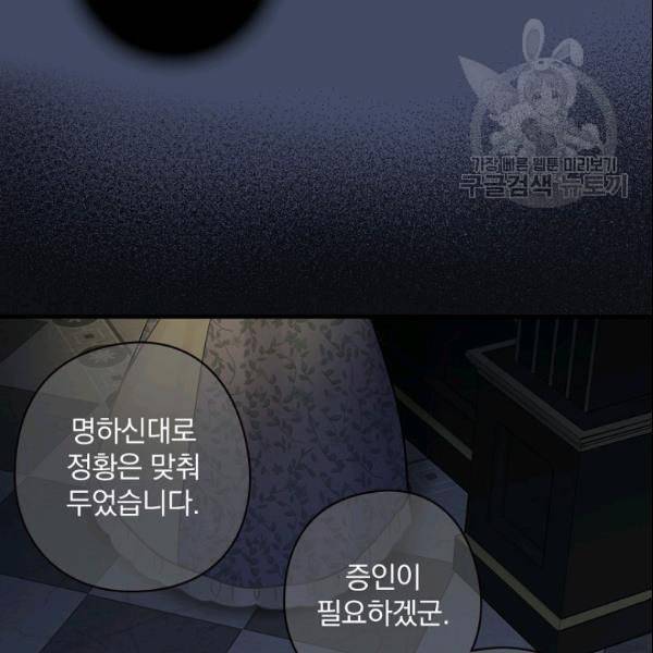 꽃은 춤추고 바람은 노래한다 23화 68