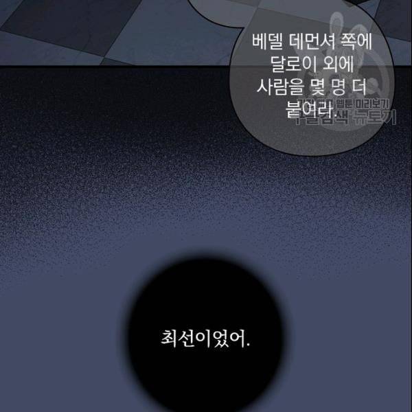 꽃은 춤추고 바람은 노래한다 23화 69